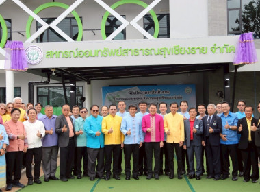อธิบดีกรมส่งเสริมสหกรณ์เป็นประธานเปิดอาคารสำนักงานสหกรณ์ออมทรัพย์สาธารณสุขเชียงราย จำกัด ... พารามิเตอร์รูปภาพ 63